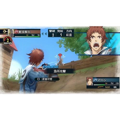 戦場のヴァルキュリア 2 ガリア王立士官学校 Psp ドリア Vest Doctum Edu Br