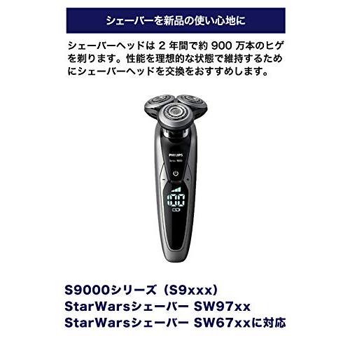 正規品)フィリップス メンズシェーバー 9000シリーズ 替刃 ブラック