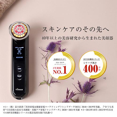 オープニング大セール】【オープニング大セール】美顔器 ラジオ波 LED