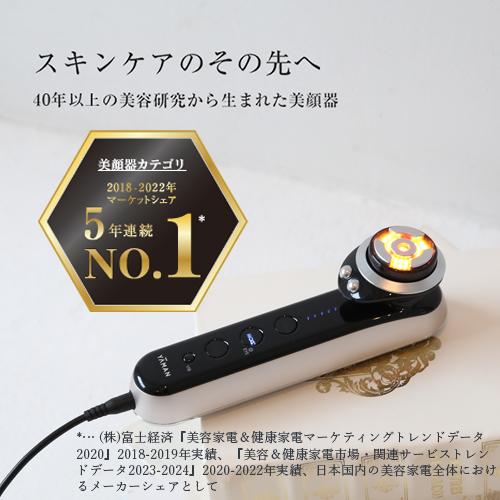 美顔器 / ラジオ波 LED ハイパーパルス / ヤーマン公式 / RF美顔器 フォトプラス プレステージ SS ナノリフトセラムセット