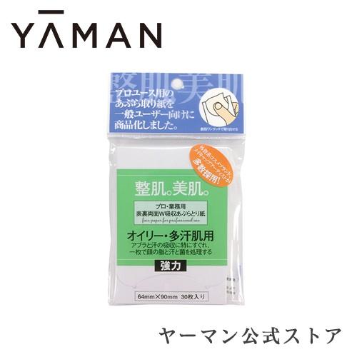 あぶらとり紙 吸着 皮脂 テカリ プロ 業務用あぶらとり紙 Br Productions Nl