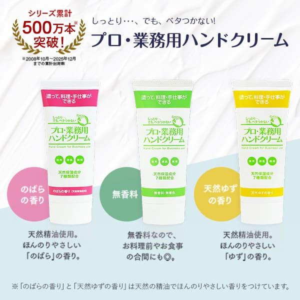 ハンドクリーム / 保湿 手荒れ ささくれ / プロ・業務用ハンドクリーム