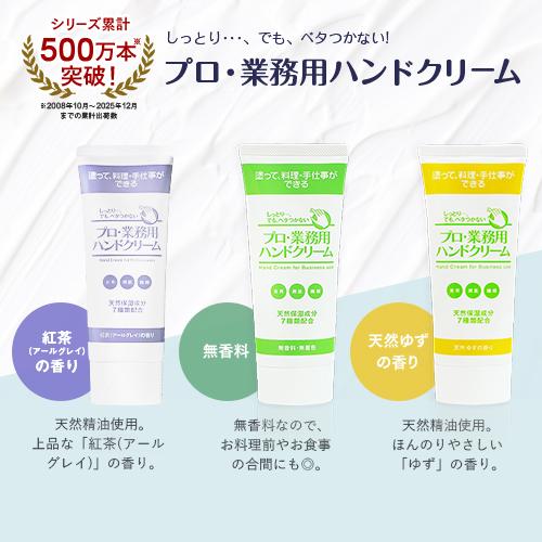 ヤーマン ハンドクリーム プロ・業務用ハンドクリーム 公式 美容成分