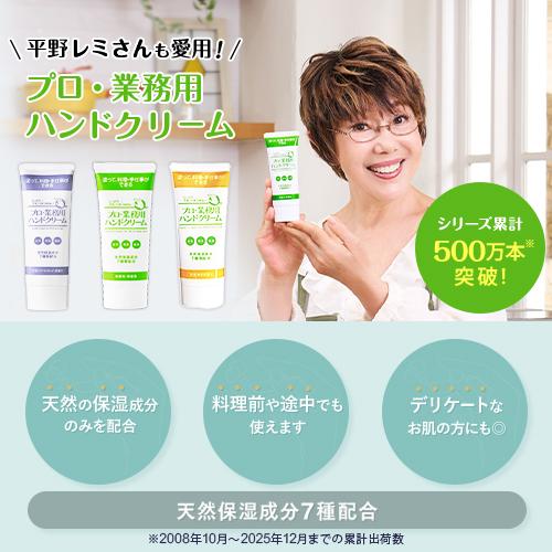 ヤーマン ハンドクリーム プロ・業務用ハンドクリーム 公式 美容成分