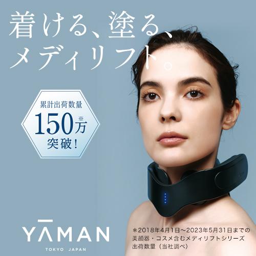 YA‐MAN 美容器 / 首もと EMS ヒーター メディリフト ネック YA‐MAN 美容器 / 首もと EMS ヒーター メディリフト ネック