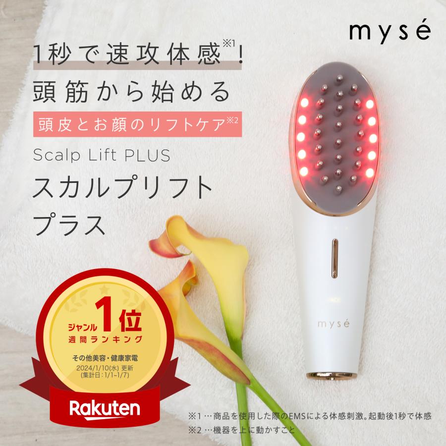 YA-MAN ヤーマン ミーゼ スカルプリフトプラス 美顔器 たるみ解消