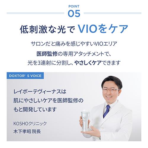 YA‐MAN 光美容器 / ボディ フェイス VIO レイボーテヴィーナス YA‐MAN 光美容器 / ボディ フェイス VIO レイボーテヴィーナス