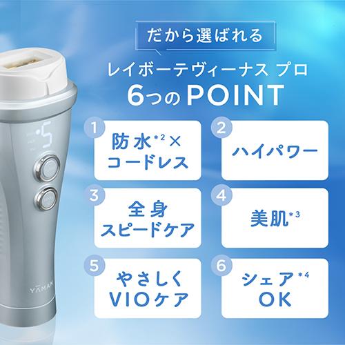 YA‐MAN 光美容器 / ボディ フェイス VIO レイボーテヴィーナス YA‐MAN 光美容器 / ボディ フェイス VIO レイボーテヴィーナス