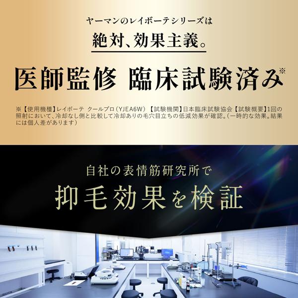 YA‐MAN（ヤーマン） 脱毛器・光美容器で人気のヤーマン ムダ毛