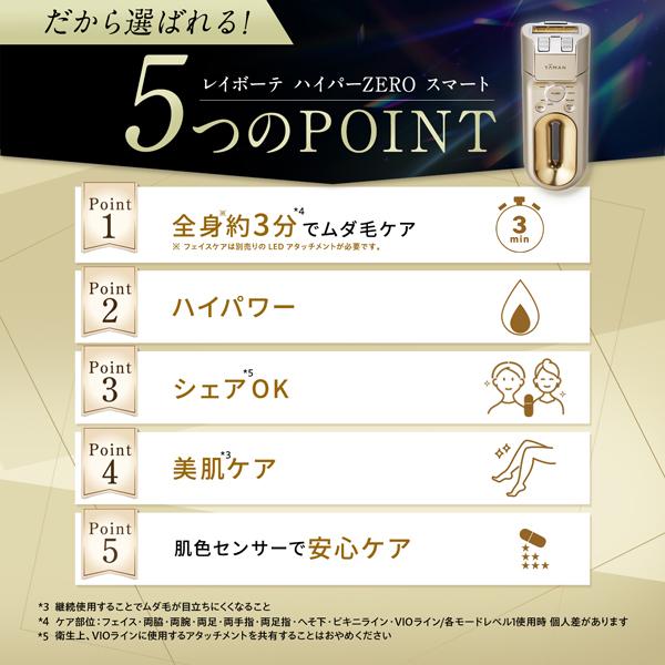 YA‐MAN（ヤーマン） 脱毛器・光美容器で人気のヤーマン ムダ毛