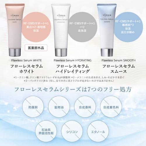 YA‐MAN ゲル状美容液 / 美顔器 併せ使い フローレスセラム YA‐MAN ゲル状美容液 / 美顔器 併せ使い フローレスセラム