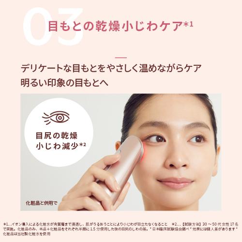 美顔器 / ラジオ波 LED EMS / フォトプラスシャイニー BeautyBox(RF