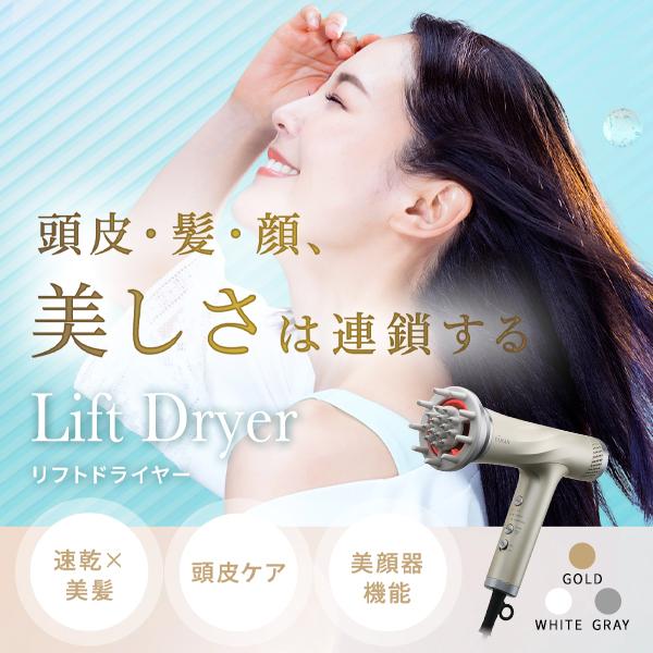 YA‐MAN 【15,400円オフ】ヘアドライヤー 美顔器 / 頭皮 表情筋 リフト 