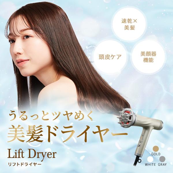 YA‐MAN 【15,400円オフ】ヘアドライヤー 美顔器 / 頭皮 表情筋 YA‐MAN 【15,400円オフ】ヘアドライヤー 美顔器 / 頭皮 表情筋