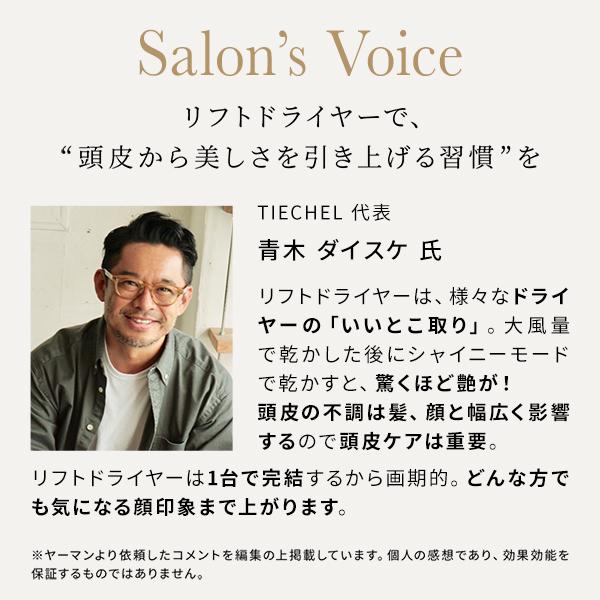 【15,400円OFF】 ヤーマン ドライヤー リフトドライヤー 公式 速乾 大風量 高速 軽量 低温 美髪 ヘッドスパ リフトケア 美顔器 頭皮 表情筋 | YA‐MAN | 02