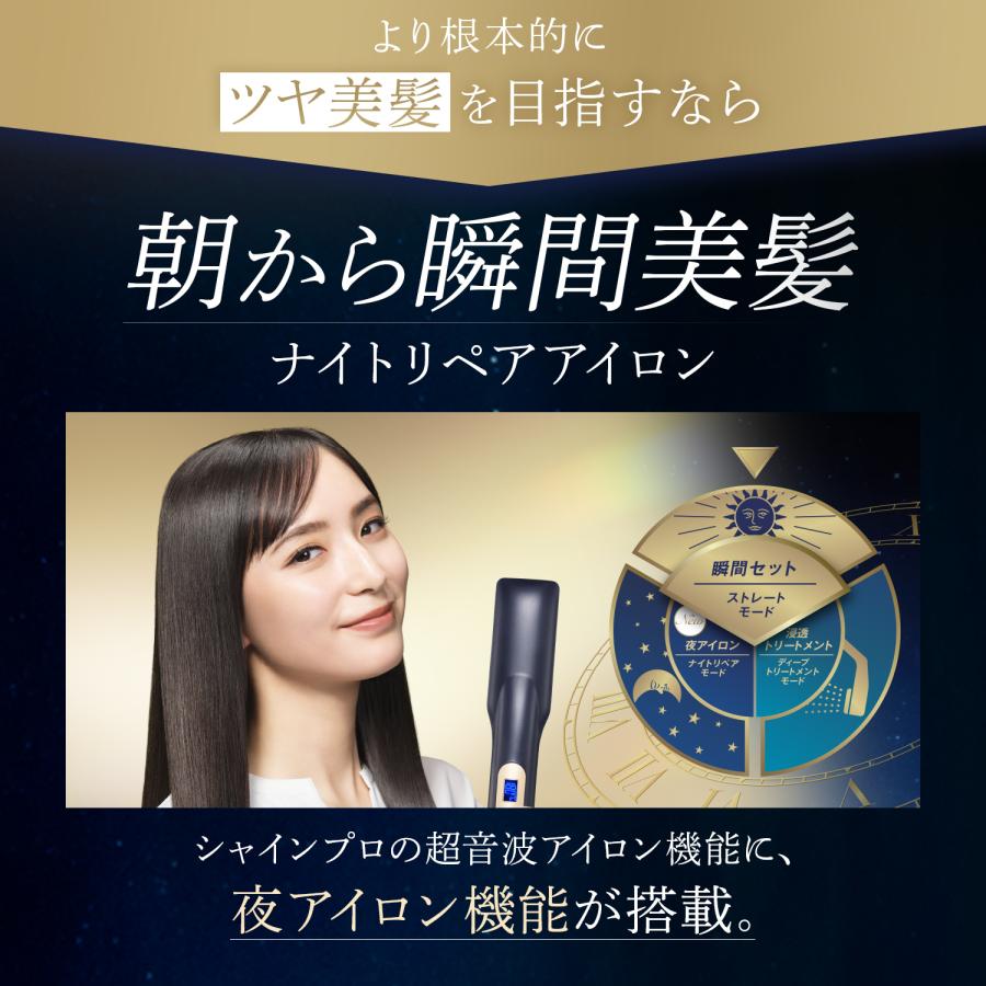 YA‐MAN ヤーマン ヘアケア 超音波 アイロン シャインプロ 公式