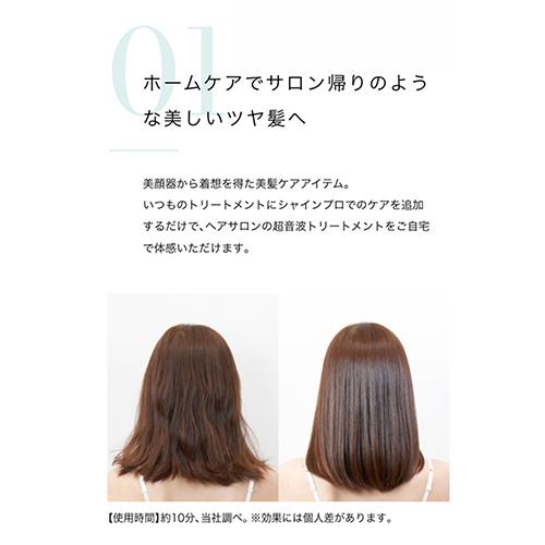 ヘアアイロン / 超音波 温熱 赤色LED / 超音波トリートメント シャインプロ / ヤーマン公式 ya-man|ヤーマン公式ショップ|04