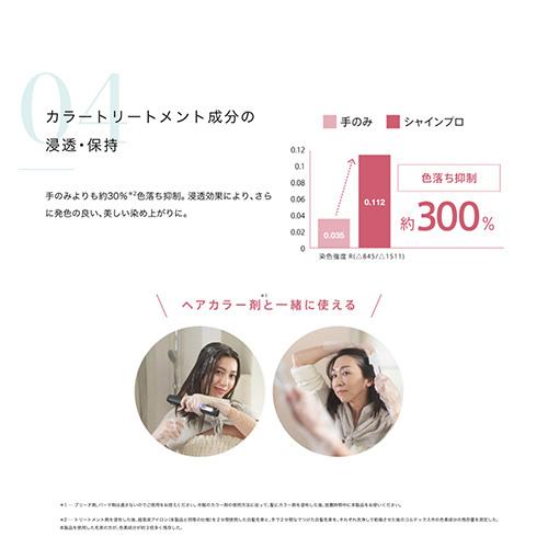 ヘアアイロン / 超音波 温熱 赤色LED / 超音波トリートメント シャインプロ / ヤーマン公式 ya-man|ヤーマン公式ショップ|07