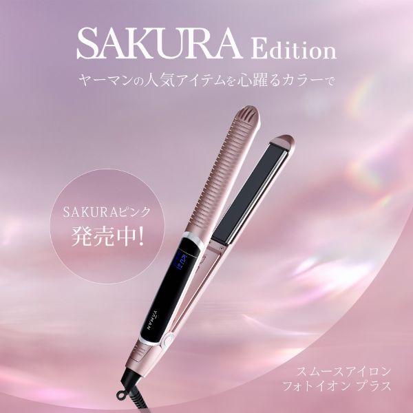 YA‐MAN（ヤーマン） ヘアアイロン 海外対応 スムースアイロンフォト