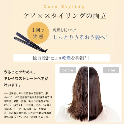 ヘアアイロン ストレートアイロン / ツヤ / スムースアイロンフォト