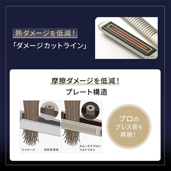 YA‐MAN（ヤーマン） ヘアアイロン 海外対応 スムースアイロンフォト
