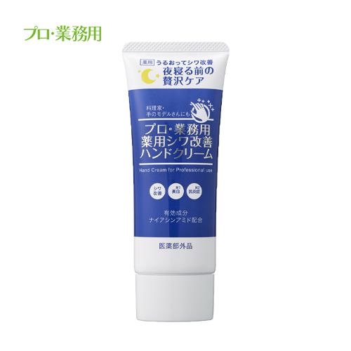 YA‐MAN ハンドクリーム / シワ改善 美白(*2)セラミド(*4 YA‐MAN ハンドクリーム / シワ改善 美白(*2)セラミド(*4