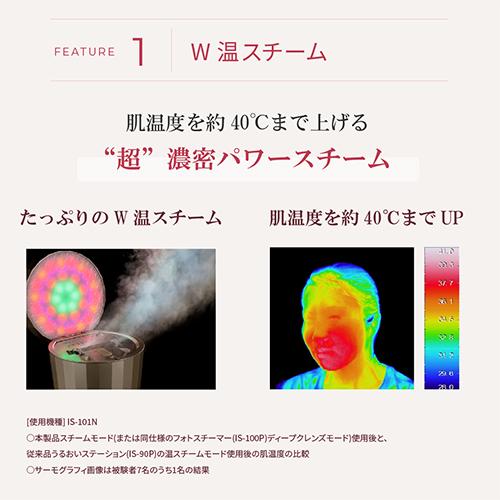 YA‐MAN 【18,700円オフ】フェイス スチーマー / W温スチーム YA‐MAN 【18,700円オフ】フェイス スチーマー / W温スチーム