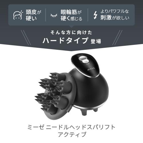 頭皮 ヘアケア / 電動 頭皮ブラシ / ヤーマン公式 / ミーゼ ニードル 