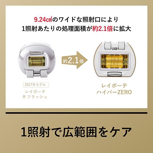 YA‐MAN 光美容器 / ボディ フェイス VI レイボーテ ハイパーZERO YA‐MAN 光美容器 / ボディ フェイス VI レイボーテ ハイパーZERO