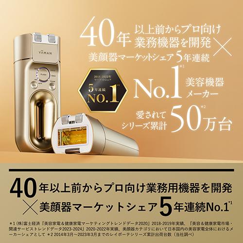 YA‐MAN 光美容器 / ボディ フェイス VI レイボーテ ハイパーZERO YA‐MAN 光美容器 / ボディ フェイス VI レイボーテ ハイパーZERO