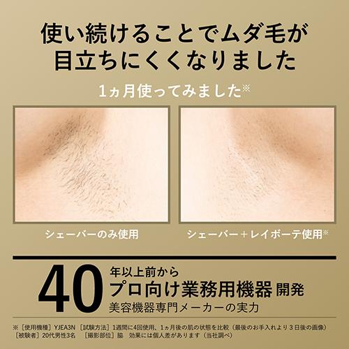 YA‐MAN 光美容器 / ボディ フェイス VI レイボーテ ハイパーZERO YA‐MAN 光美容器 / ボディ フェイス VI レイボーテ ハイパーZERO