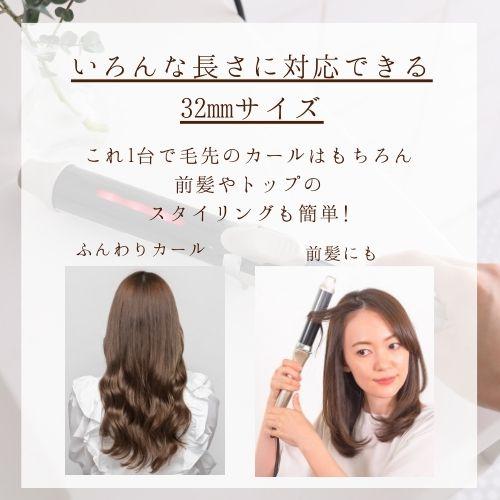 【カールタイプ新登場♪】ヘアアイロン カールアイロン / ツヤ / スムースアイロンフォトイオン カール 32mm / ヤーマン公式 ya-man｜ya-man｜09