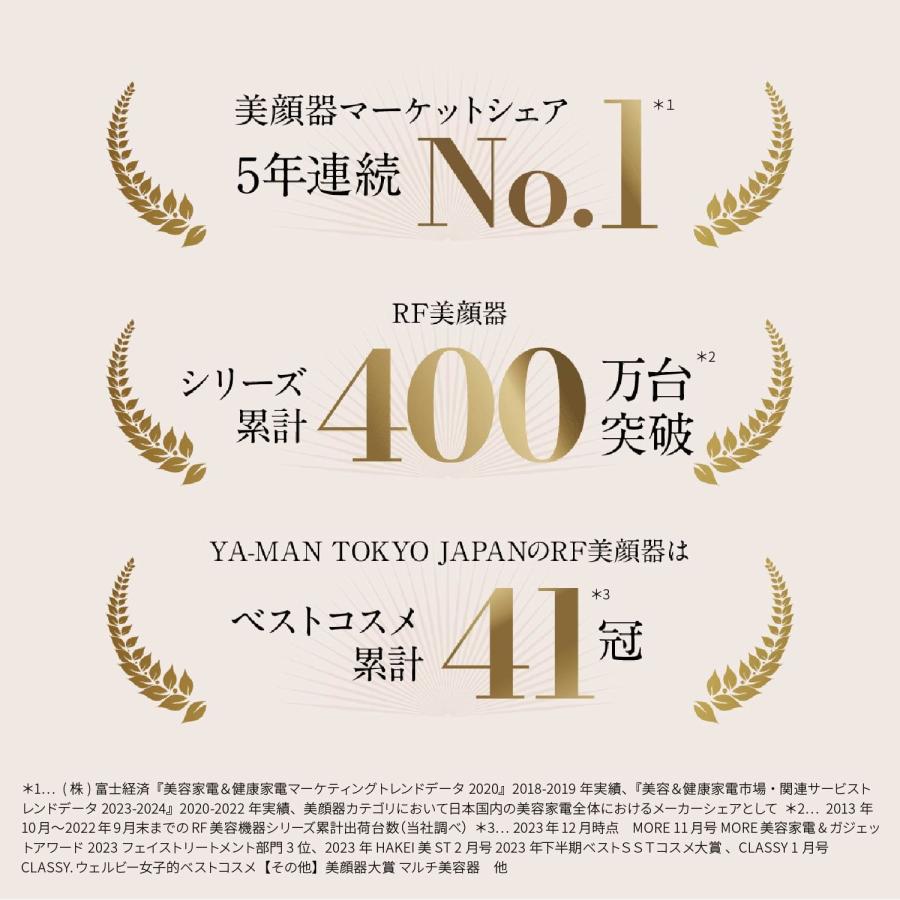 YA-MAN - 残り1点　88%OFF 1台4役　RF EMS イオン導入 ポレーション YA‐MAN ヤーマン 美顔器 フォトプラス ディープリフト 公式