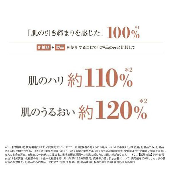 YA‐MAN（ヤーマン） 美顔器 フォトプラス ディープリフト 公式