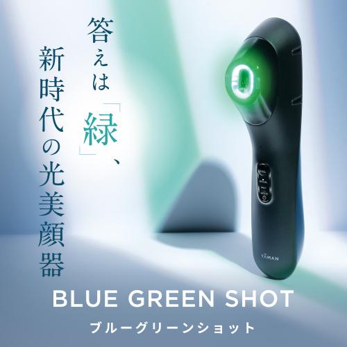 YA‐MAN 光美顔器 / 緑LED IPL 光フェイシャル ブルーグリーン YA‐MAN 光美顔器 / 緑LED IPL 光フェイシャル ブルーグリーン