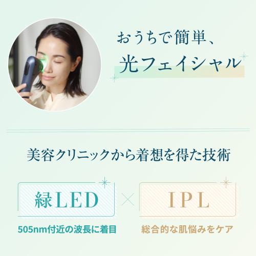 光美顔器 / 緑LED IPL 光フェイシャル / ブルーグリーンショット / ヤーマン公式 ya-man｜ya-man｜03