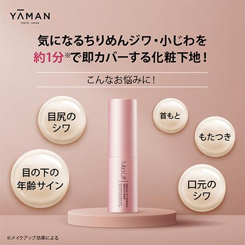 【新発売】化粧下地 / リフトケア / メディリフト ニードルリフト リンクルスムースベース / ヤーマン公式 ya-man｜ya-man｜02