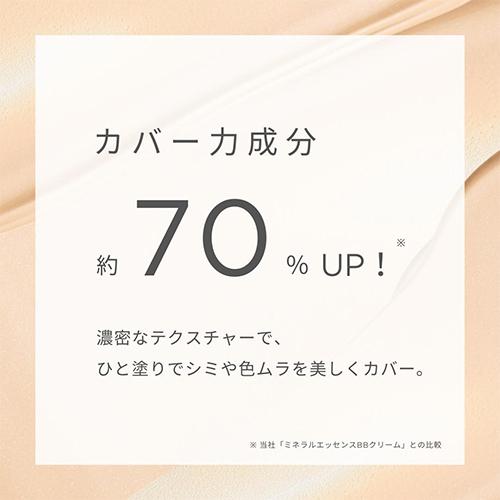 ONLY MINERALS（オンリーミネラル） ONLY MINERALS / BBクリーム