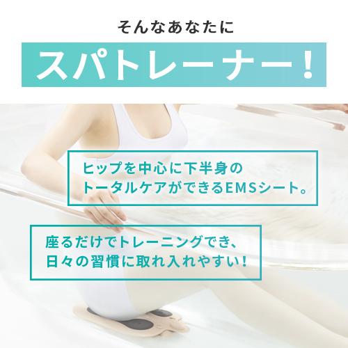 YA‐MAN トレーニング EMS / 美尻 ヒップアップ ミーゼ スパ YA‐MAN トレーニング EMS / 美尻 ヒップアップ ミーゼ スパ
