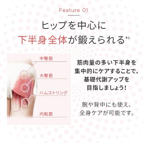 【新発売♪】トレーニング EMS / 美尻 ヒップアップ / ミーゼ スパトレーナー / ヤーマン公式 ya-man｜ya-man｜07