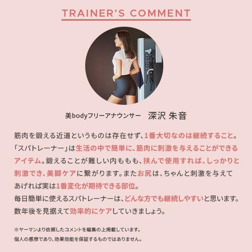 YA‐MAN トレーニング EMS / 美尻 ヒップアップ ミーゼ スパ YA‐MAN トレーニング EMS / 美尻 ヒップアップ ミーゼ スパ
