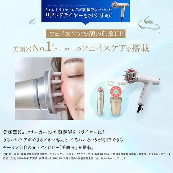 YA‐MAN ヘアドライヤー / 頭皮ケア リフトドライヤーS (エス YA‐MAN ヘアドライヤー / 頭皮ケア リフトドライヤーS (エス