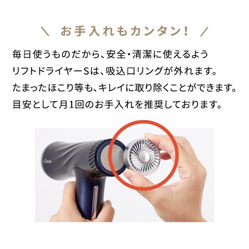 ヘアドライヤー 頭皮ケア リフトドライヤーS (エス) ヤーマン ヘアドライヤー 頭皮ケア リフトドライヤーS (エス) ヤーマン