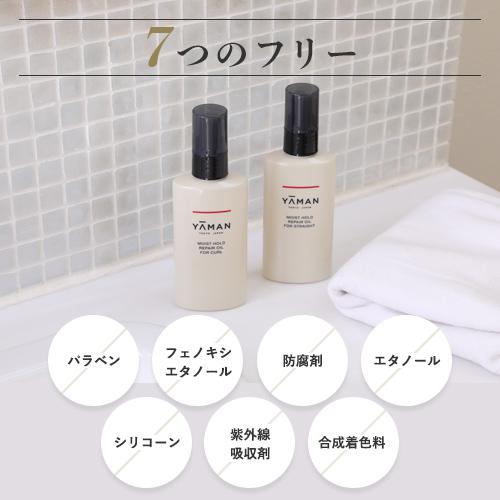 YA‐MAN（ヤーマン） ヘアオイル モイストホールド リペアオイル 80mL