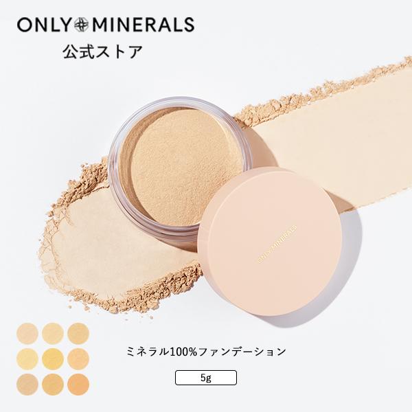 YA‐MAN（ヤーマン） オンリーミネラル ONLY MINERALS / ミネラル