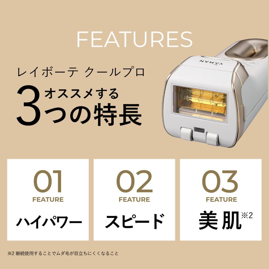 YA‐MAN 光美容器 / ムダ毛ケア 全身 VIO 顔 家庭用 レイボーテ YA‐MAN 光美容器 / ムダ毛ケア 全身 VIO 顔 家庭用 レイボーテ