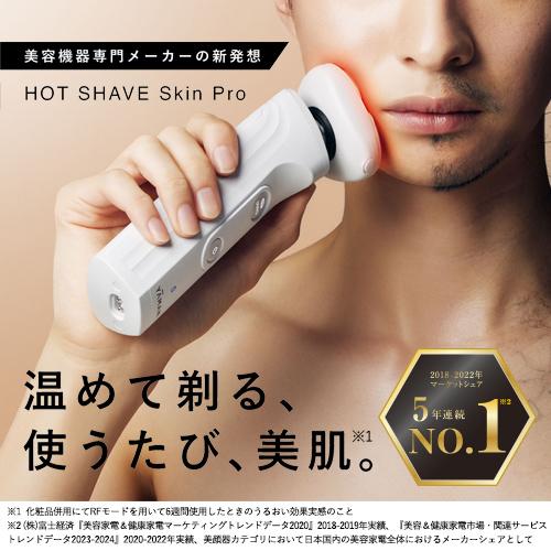 髭剃り 電気シェーバー / 深剃り シェービング / HOT SHAVE Skin Pro  ホットシェイブ スキンプロ YJEC1W ホワイト / ヤーマン公式 ya-man｜ya-man｜02