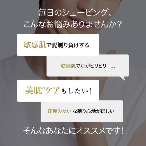 YA‐MAN（ヤーマン） シェーバー メンズ ホットシェイブ スキンプロ