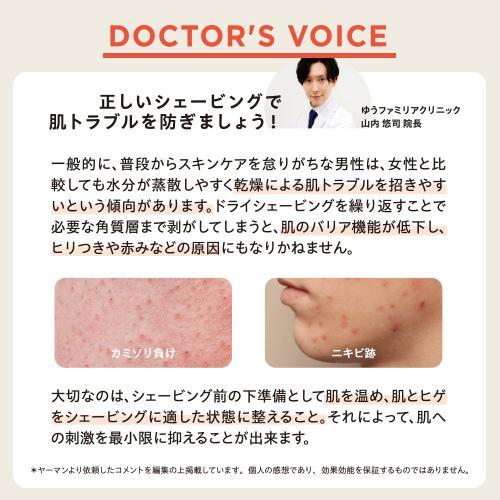 髭剃り 電気シェーバー / 深剃り シェービング / HOT SHAVE Skin Pro  ホットシェイブ スキンプロ YJEC1W ホワイト / ヤーマン公式 ya-man｜ya-man｜10