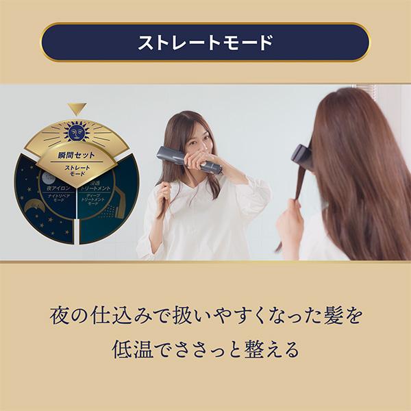 YA‐MAN（ヤーマン） ヘアケア 超音波 アイロン ナイトリペアアイロン